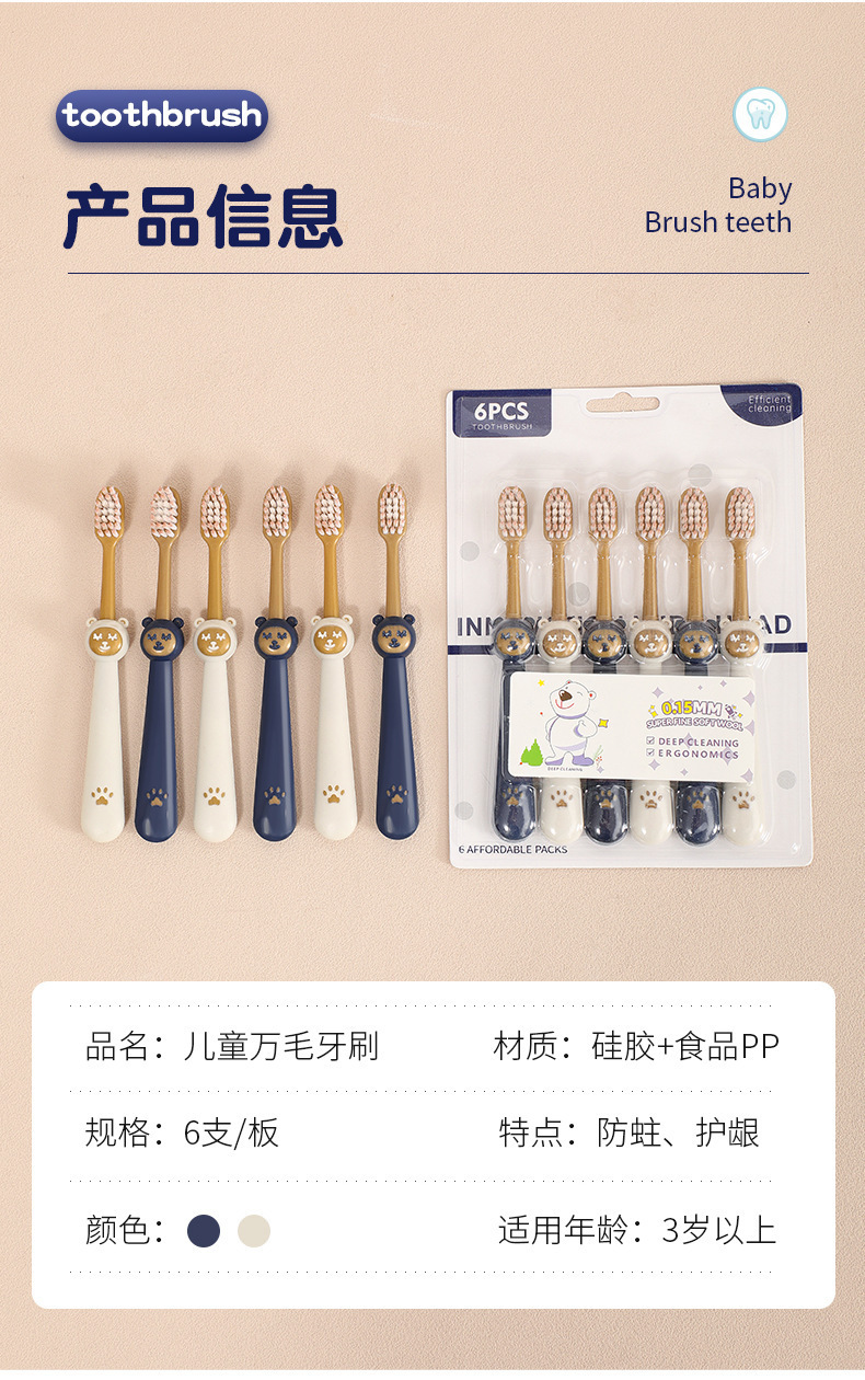 跨境山姆同款儿童牙刷六支家庭装孩子家用软毛牙刷厂家批发可爱款详情13