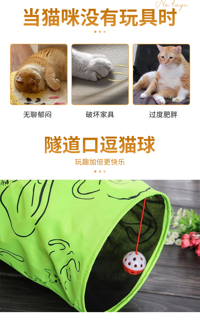 新款批发可折叠猫咪益智互动钻洞玩具帐篷猫隧道四季通用猫通道详情2
