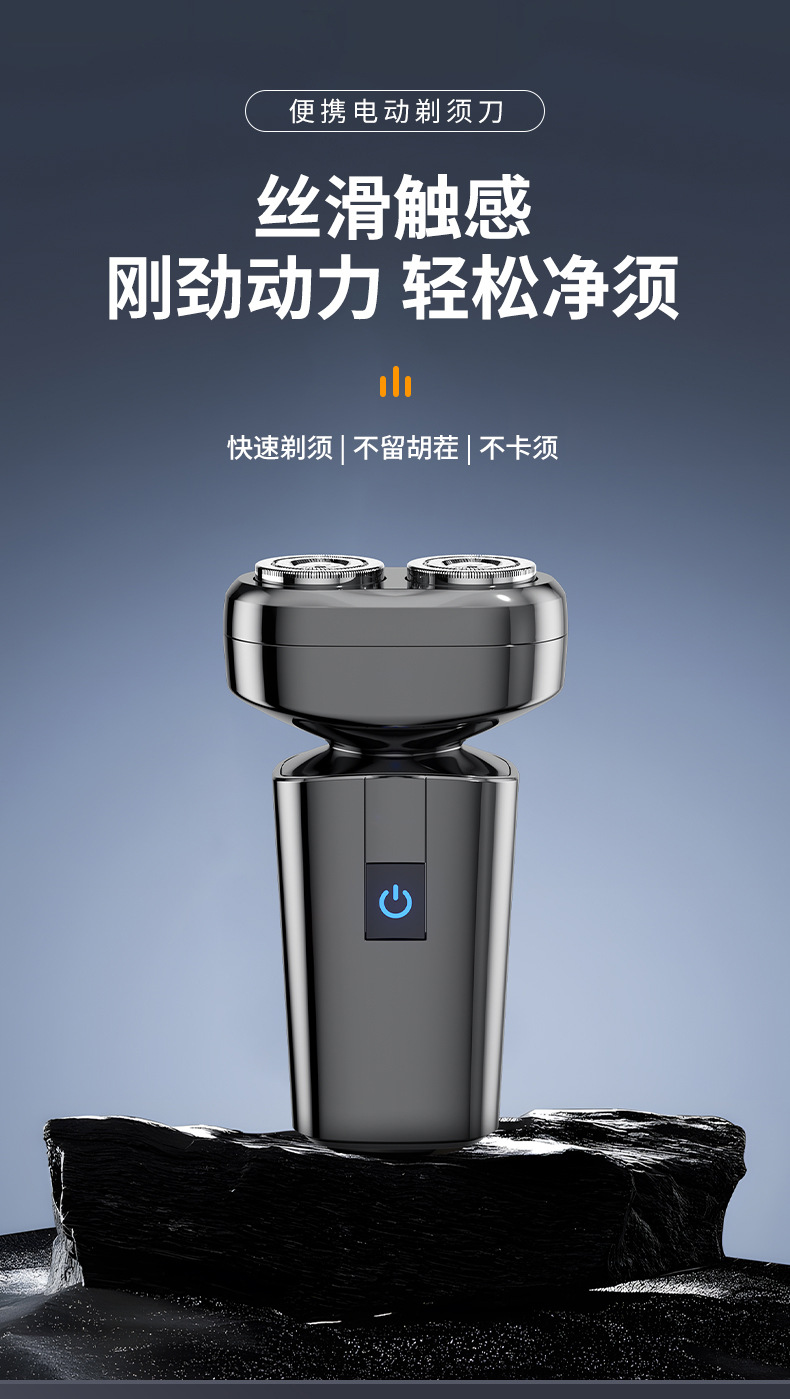 跨境剃须刀男士电动剃须刀多功能充电式刮胡刀便携式可水洗胡须刀详情1