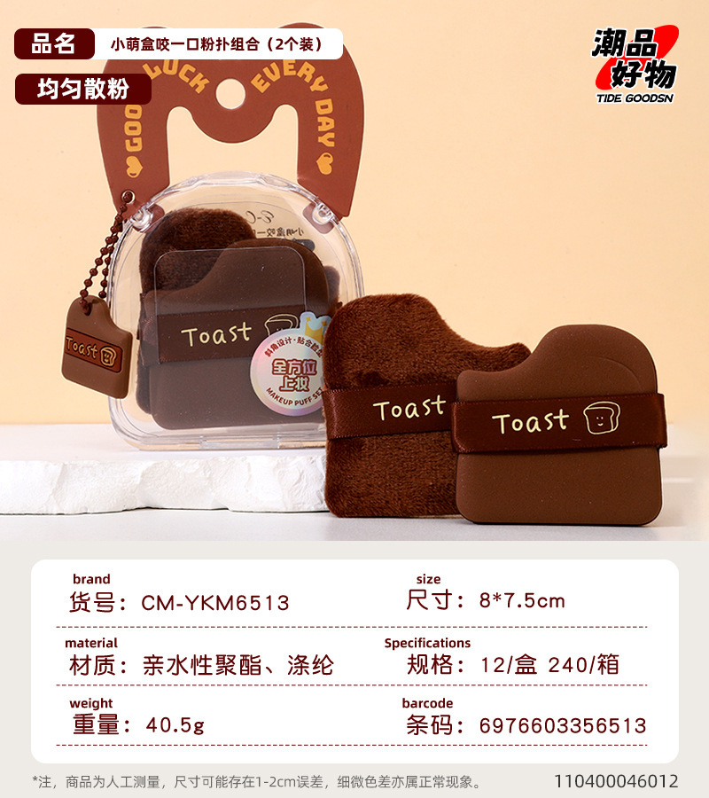 新款萌系可爱棉花糖粉扑加厚气垫粉扑干湿两用不吃粉散粉定妆粉扑详情13