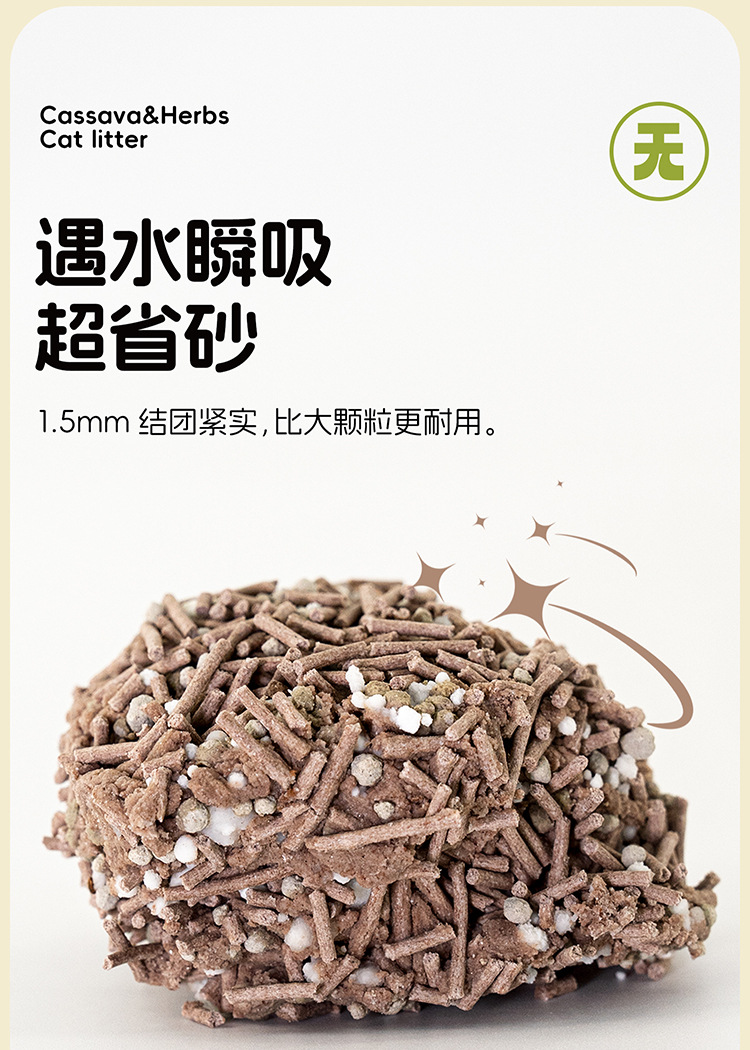 Pure cassava cat litter large bags are not easy to stick to the bottom, deodorizing, nearly dust-free, plant-based anti-odor tofu cat litter pic 3