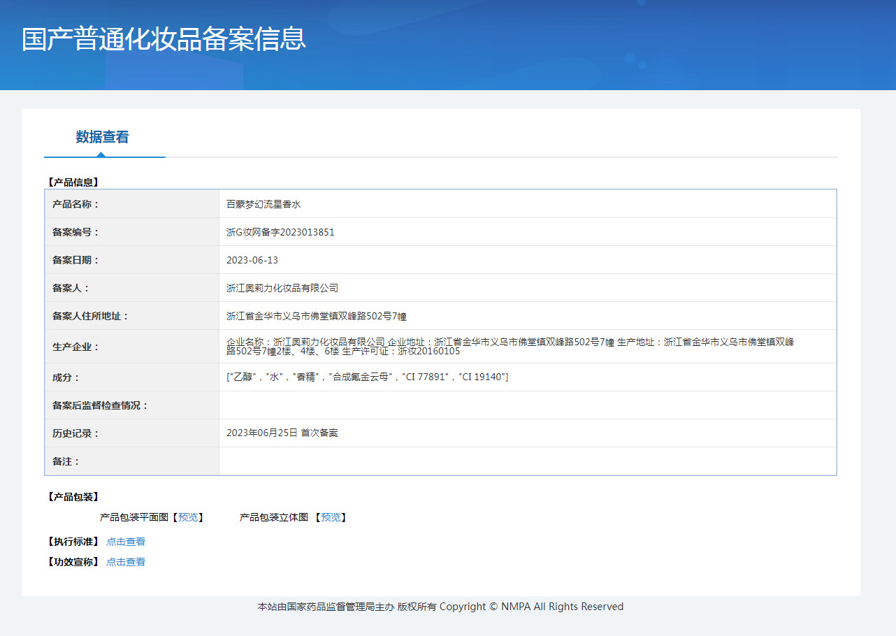 流星男士女士爆款初恋女士香水持久邂逅清新留香香水邂逅持久香水详情19