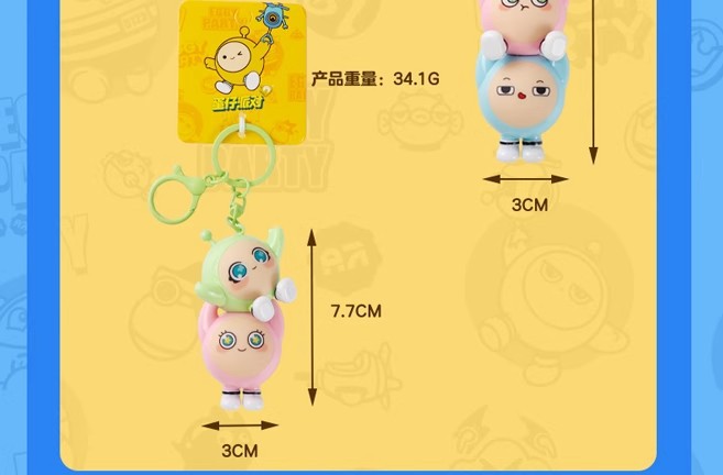 正版蛋仔派对钥匙扣蛋仔派对叠叠乐汽车钥匙链可爱玩偶书包小挂饰详情7