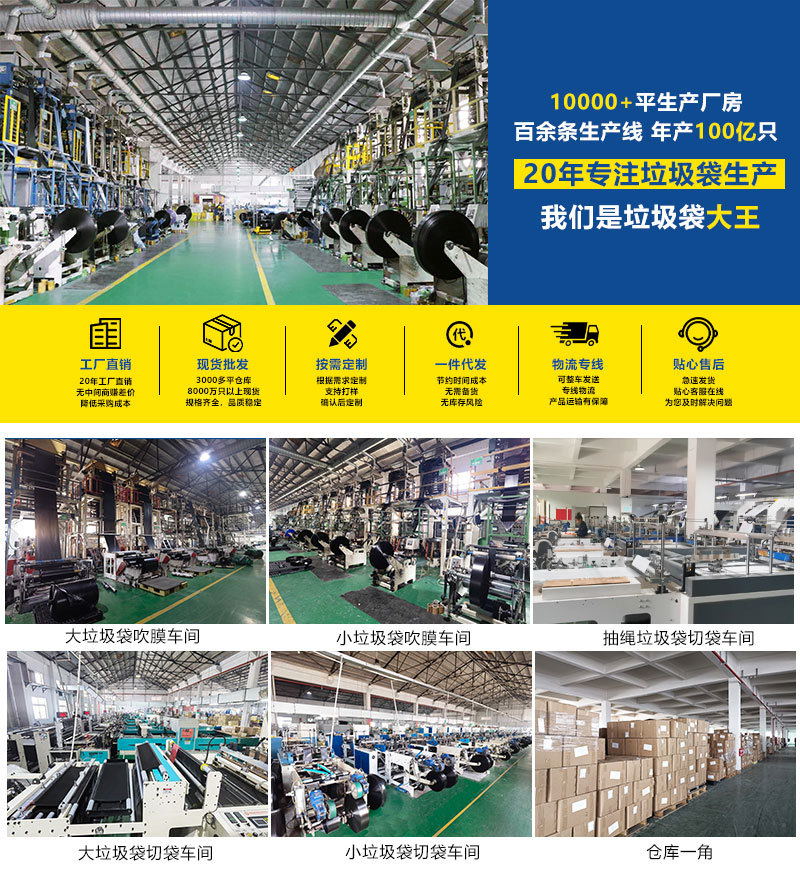 厂家批发垃圾袋黑色加厚酒店物业环卫特大超大桶商用大号垃圾袋详情1