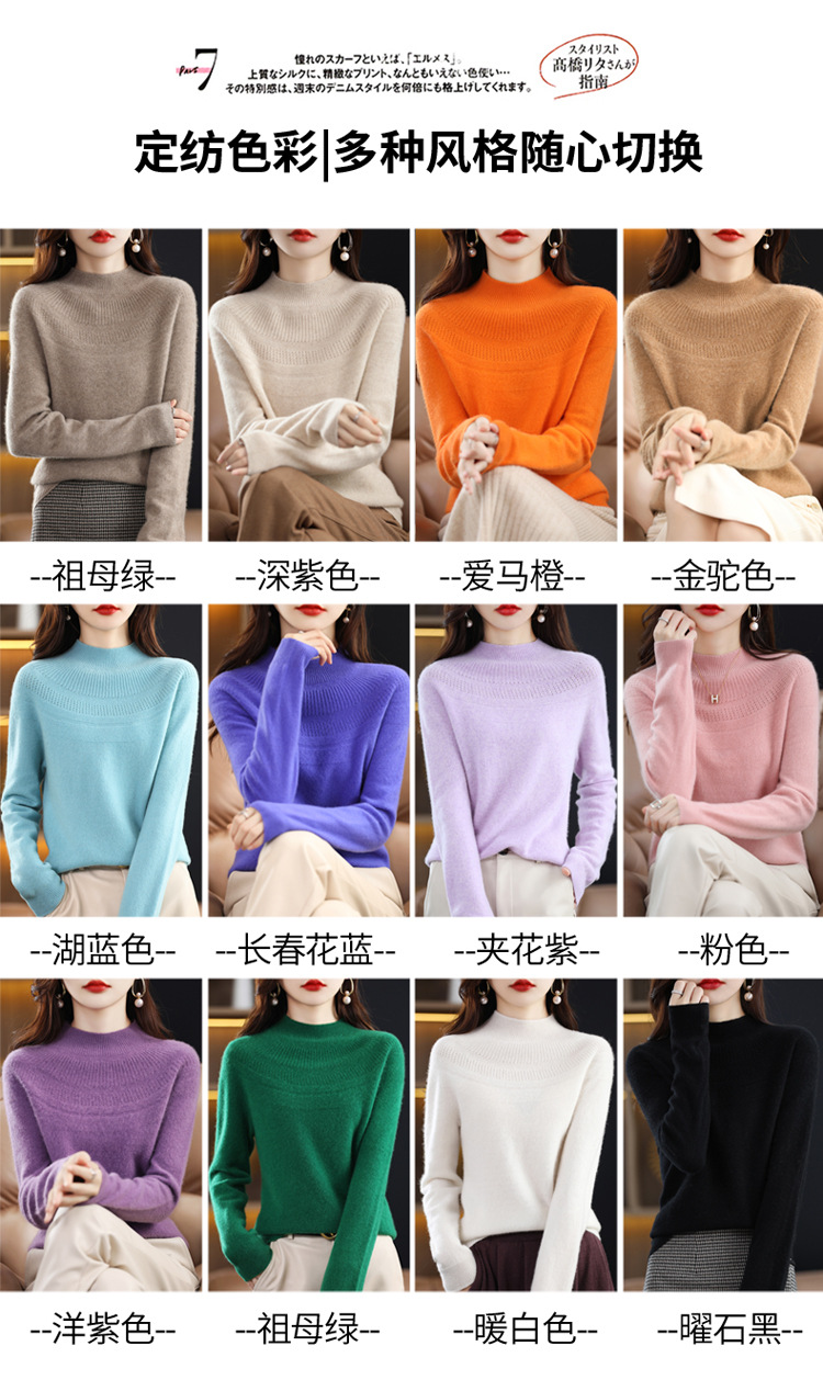 秋冬新款100羊毛衫女半高领一线成衣套头针织长袖羊绒毛衣打底衫详情16