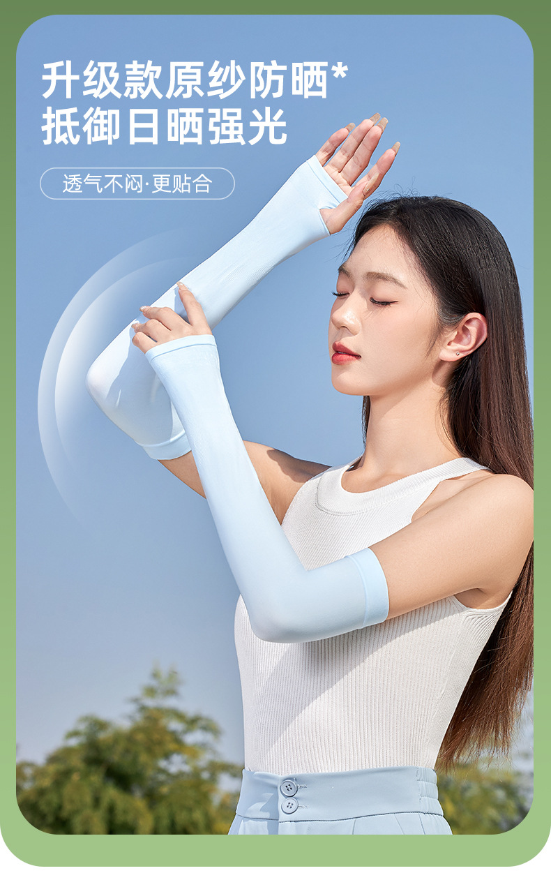 宝娜斯冰袖夏季防晒袖套男女骑行纯色护袖开车防紫外线冰丝袖套详情4