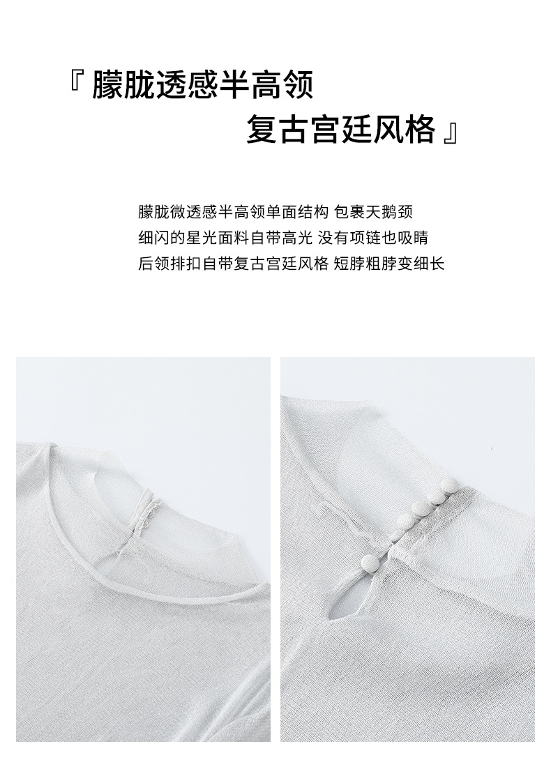 星空打底MBH006压花套头锦纶蕾丝打底衫女雪纺上衣详情11