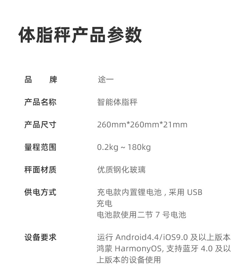 电子秤体脂秤批发家用人体体脂称智能体重秤(支持HUAWEI HiLink)详情20