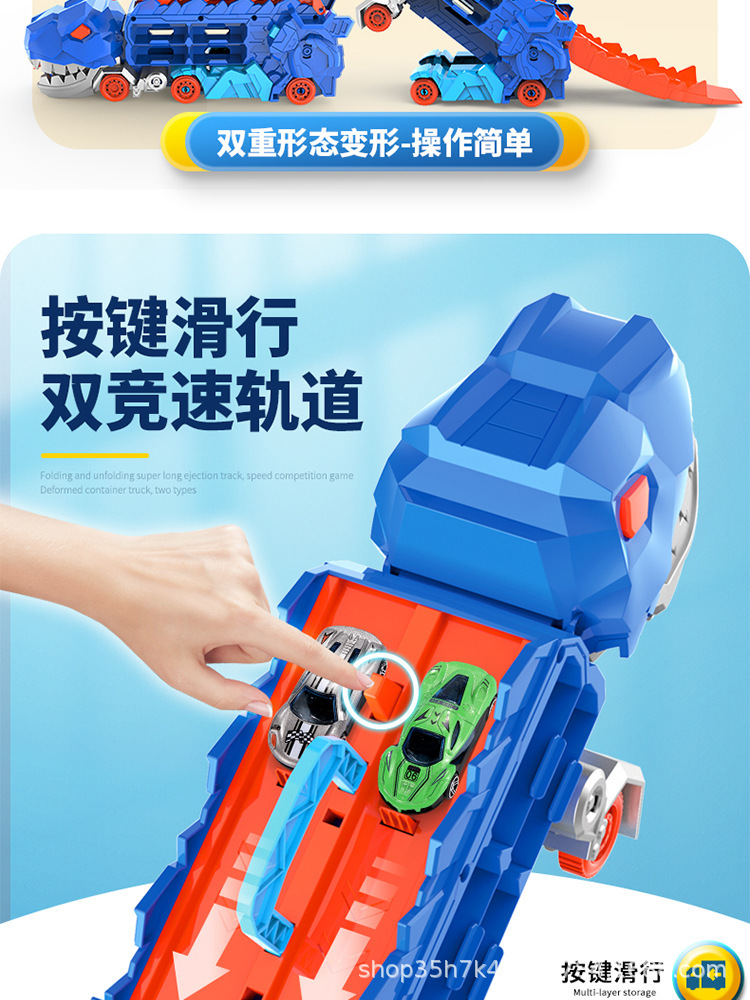 跨境新品恐龙吞食车弹射滑行轨道收纳合金车儿童益智玩具小汽车6详情9