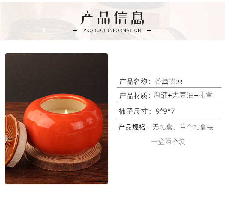 Persimmon jars, scented candles, souvenirs, gift belts, gift boxes, groomsmen, wedding gifts, wholesale decorations, home ornaments pic 5