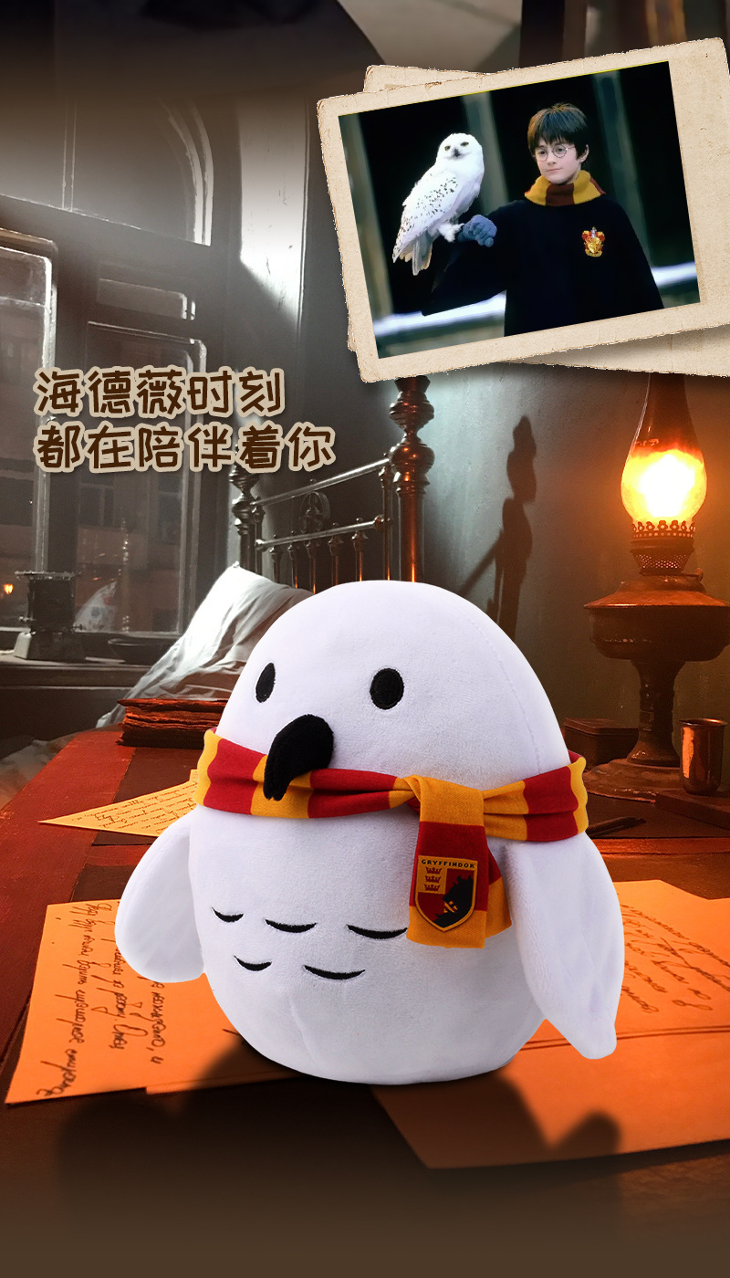 正版哈利波特系列海德薇毛绒玩具猫头鹰公仔哈迷玩偶礼物可爱抱枕详情5