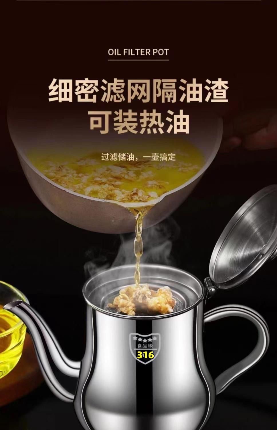 滤网油壶不锈钢安士壶家用防漏油壶储油倒油瓶调味瓶罐厨房装油罐详情16