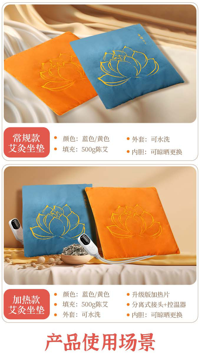 电加热绒面艾绒坐垫 家用办公室久坐草本屁垫艾草包热敷艾灸垫详情13