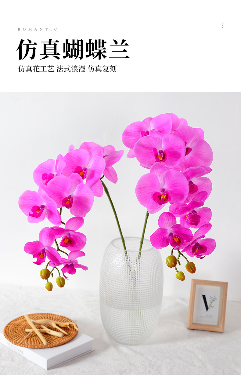 高品质9头蝴蝶兰仿真花手感假花套装摆设酒店卧室花装饰摆件干花详情1