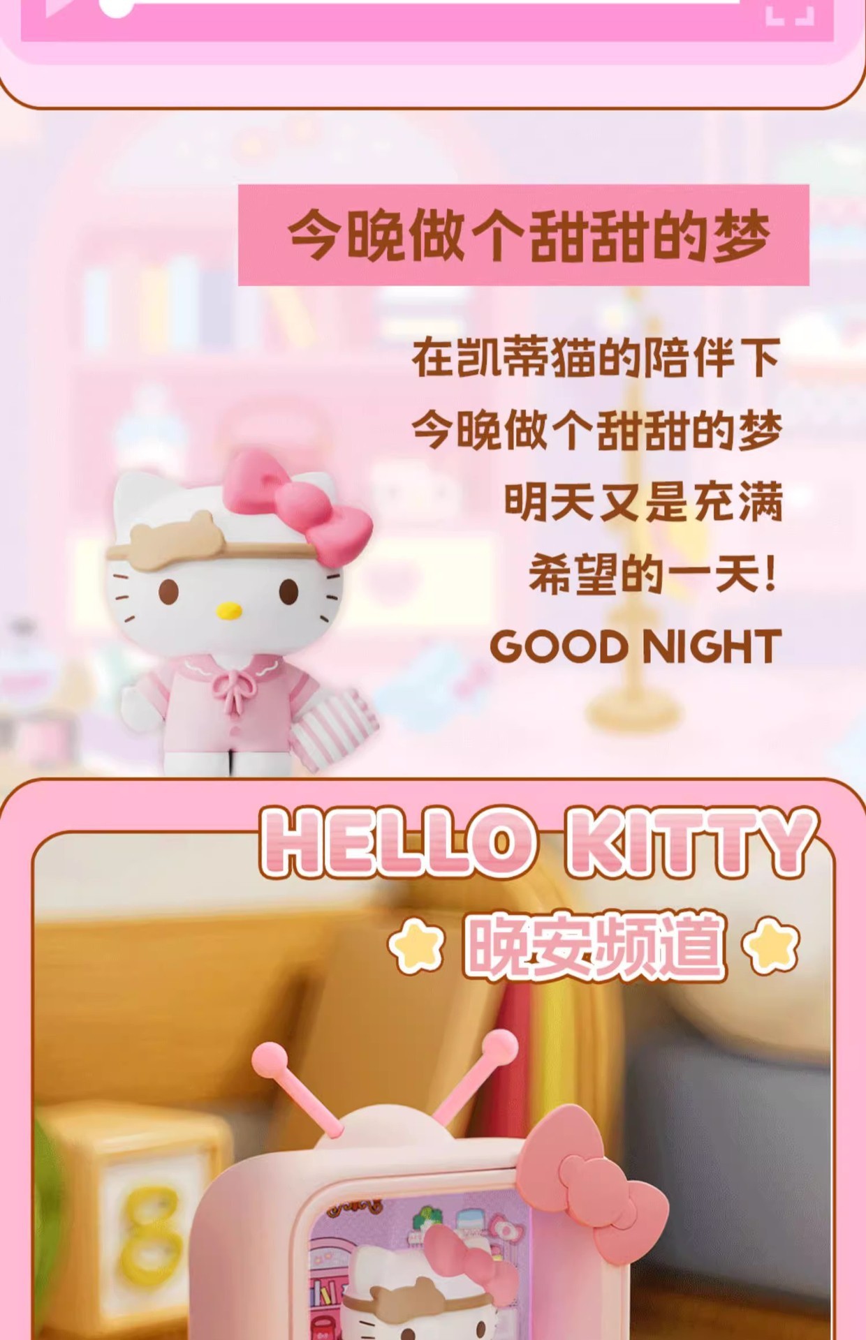 正版三丽鸥电视机频道系列发光摆件桌面氛围灯手办潮玩周边礼物批详情9