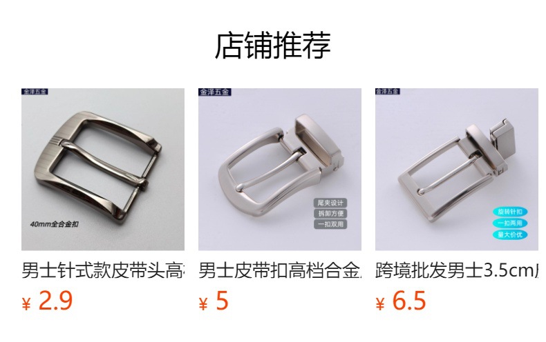 外贸新款针扣皮带扣头锌合金3.5腰带针扣简洁时尚男针式款皮带头详情12