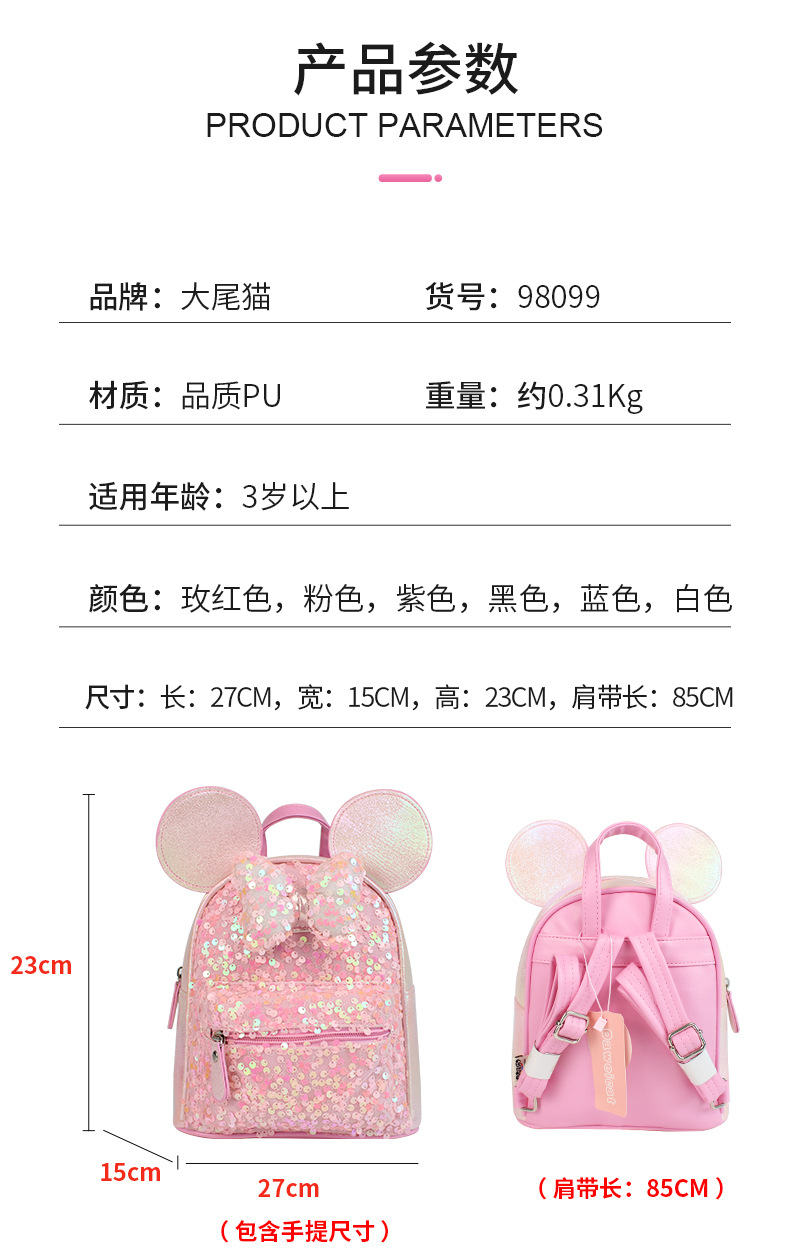 2022款亮片蝴蝶结儿童双肩包卡通可爱公主女童时尚可爱儿童双肩包详情8