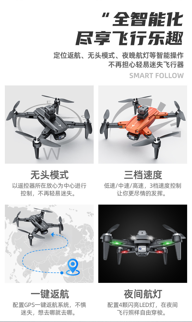 跨境无刷无人机8K长续航高清航拍四轴飞行器光流定位折叠遥控飞机详情9