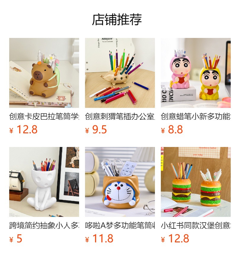 蜡笔小新动漫人物笔筒学生办公桌面高级感多功能收纳文具盒装饰详情1