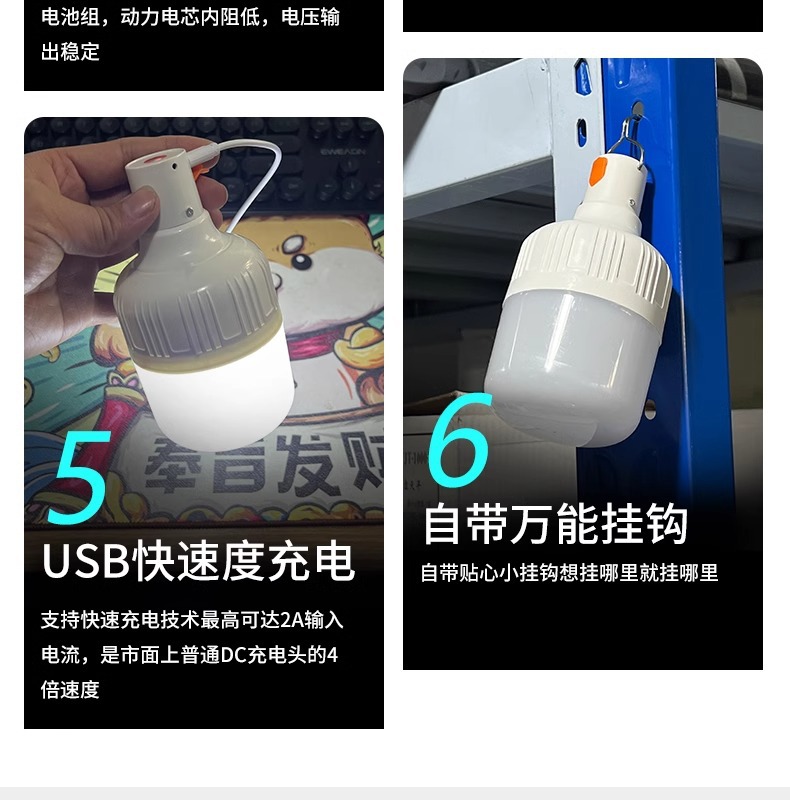 夜市摆摊充电灯泡超亮户外不插电超长续航便携led地摊灯照明灯详情9