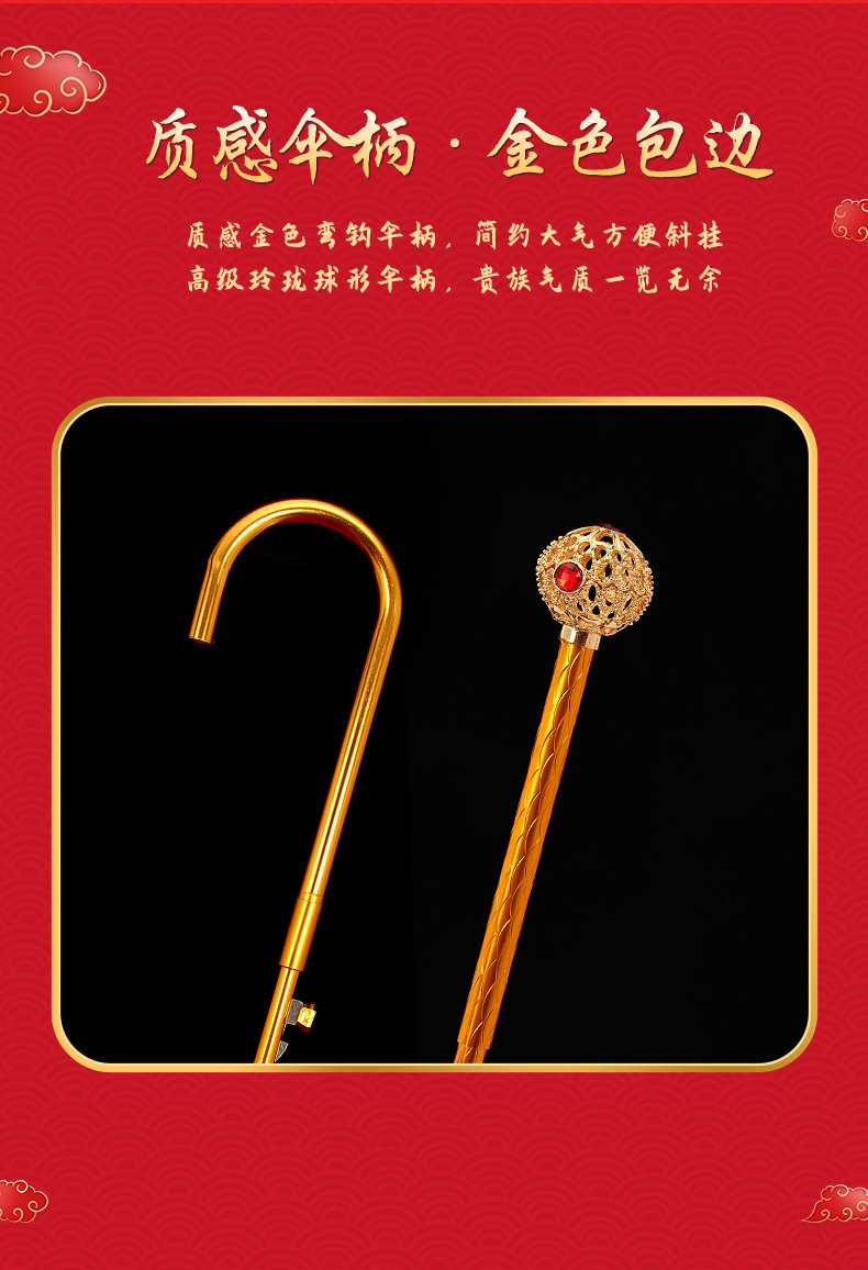 婚庆新娘伞红伞结婚用品红色雨伞长柄大红色订婚出嫁蕾丝花边红HC国潮详情5