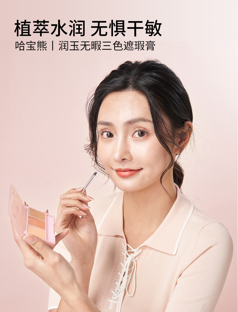 【 Expiring on September 18, 25 】 Habao Bear Three-Color Concealer for Dark Circles and Acne Marks in makeup, Concealer Palette pic 3