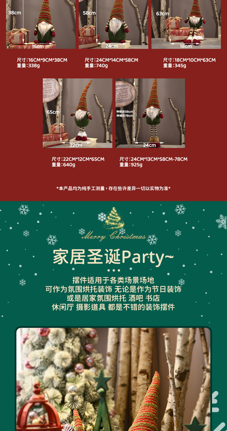 跨境新款圣诞装饰用品针织帽鲁道夫公仔侏儒无脸娃娃橱窗工艺摆件详情5