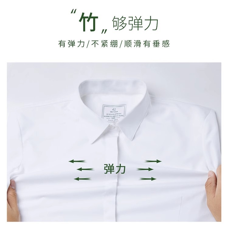 竹纤维男士免烫白衬衫短袖弹力夏季寸衫职业正装上衣弹性商务衬衣详情6