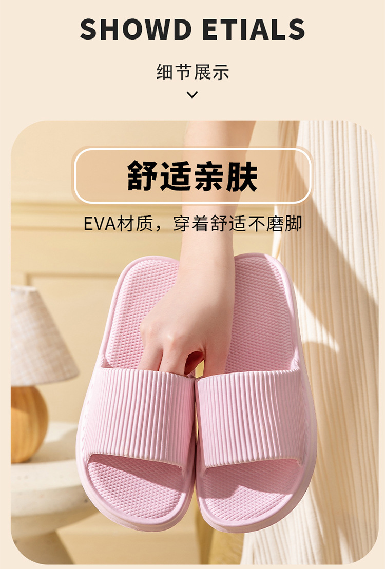 eva凉拖鞋家用浴室踩屎感男士防滑防臭居家居室内夏批发洗澡女pvc详情3