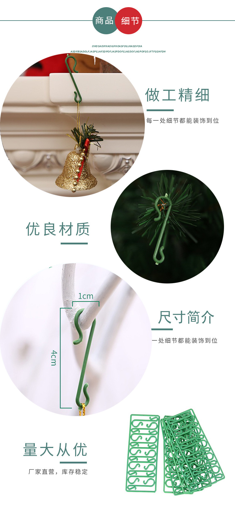 圣诞装饰品塑料S形挂钩小挂钩树挂配件场地布置工具整理用具衣钩粘钩装饰用品详情4