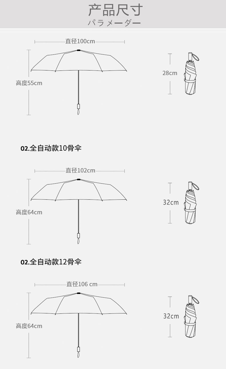 折叠全自动雨伞男女学生韩版晴雨两用防晒遮阳太阳伞防紫外线大号详情14