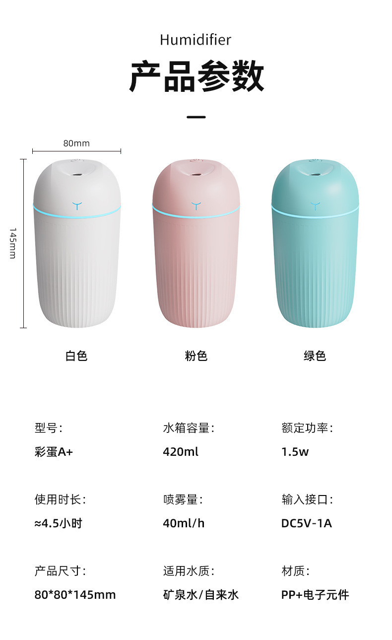 新款usb插电加湿器 家用卧室桌面小型便携迷你大雾量补水喷雾礼品详情10
