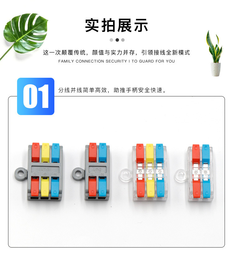 迷你型快速接线端子二进二出LT-2灯具电线连接器助推手柄带固定孔详情10