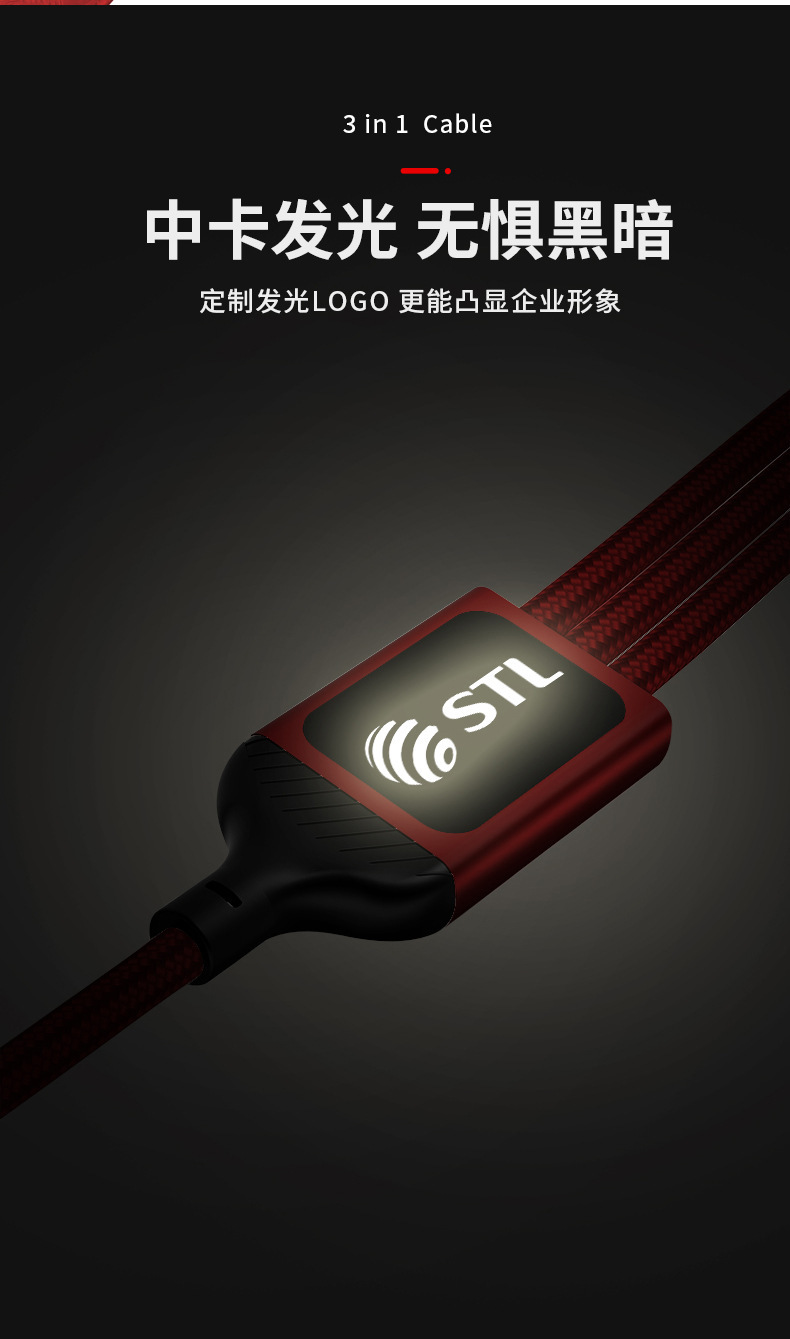 新款66W大电流超级快充一拖三数据线LOGO发光线抖音礼品6A充电线详情9
