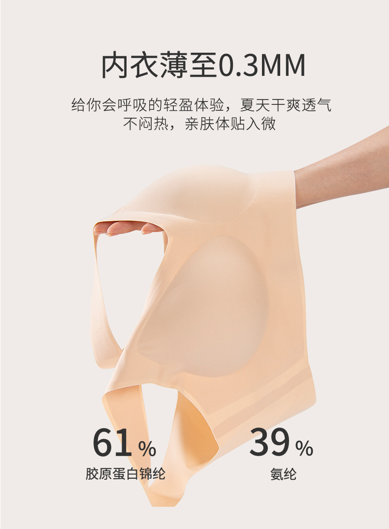 全固定杯无痕无尺码内衣女聚拢裸感免拆胸垫一片式无钢圈文胸罩详情5