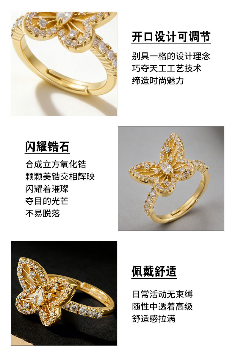 Light luxury and dynamic butterfly starlight open ring, copper alloy slightly inlaid zircon, fashionable and high-end, adjustable ring ring pic 15