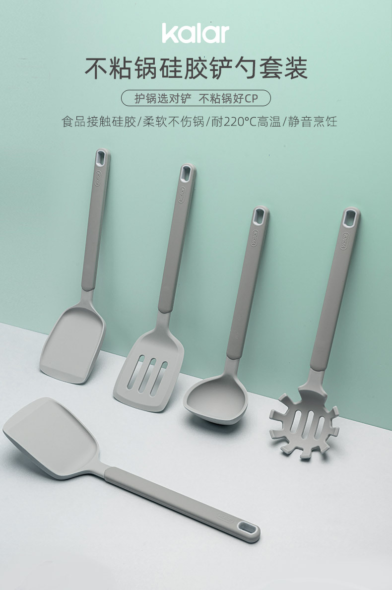 kalar硅胶铲锅铲家用炒菜铲子不粘锅专用铲炒勺护锅铲耐高温厨具详情1