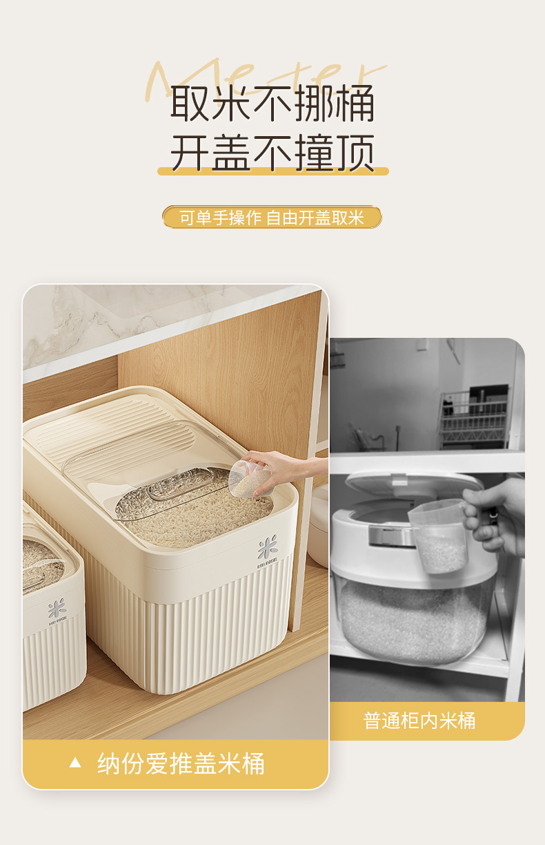 米桶家用防虫防潮密封2025新款面粉储存罐五谷杂粮面粉收纳盒米箱详情3