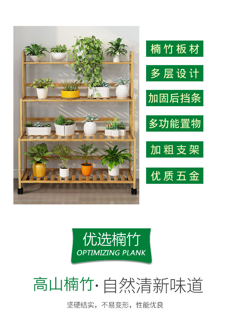 阳台楠竹花架子室内多层客厅家用置物架多肉绿萝花盆架装饰植物架详情3