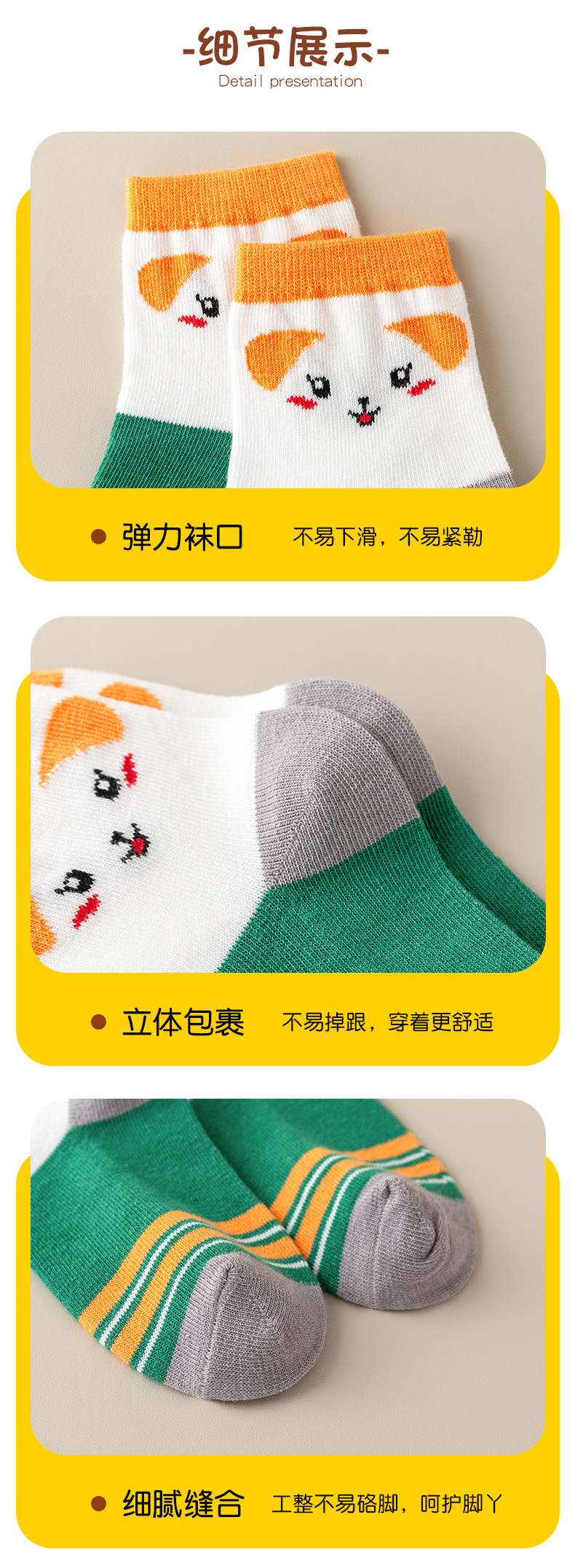 童袜亲肤柔软春秋卡通学生袜小孩子宝宝平板中筒棉诸暨袜子批发详情8