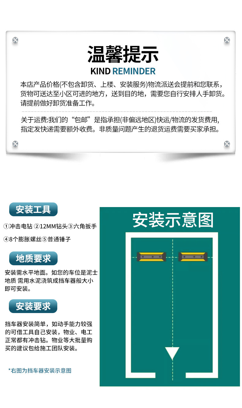 橡塑定位停车位挡车器汽车车位车轮地挡限位器阻挡胎橡胶止退器详情3