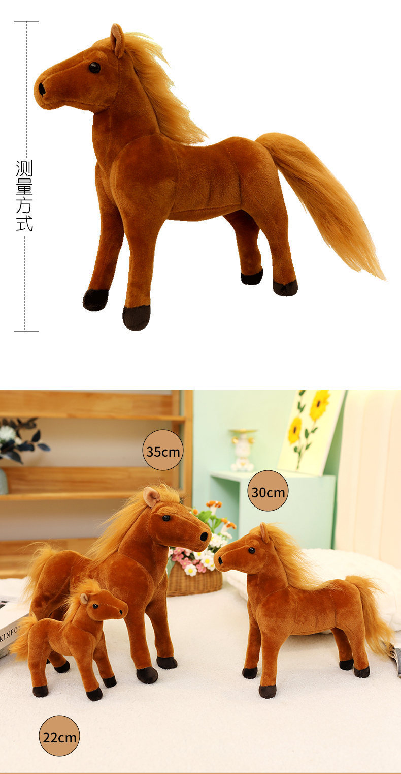 跨境仿真动物小马毛绒玩具公仔布娃娃生日礼物卡通棕马玩偶秀绒玩具批发详情5
