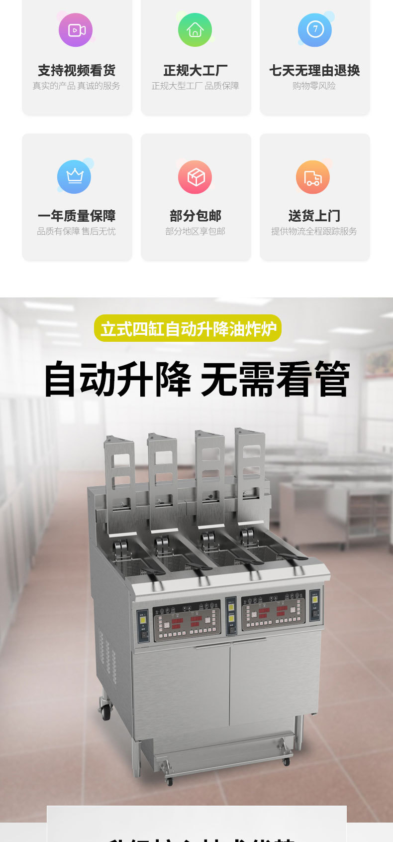 OFE-H413电脑版自动升降油炸锅抽拉式油槽入锅可全功率加热详情2