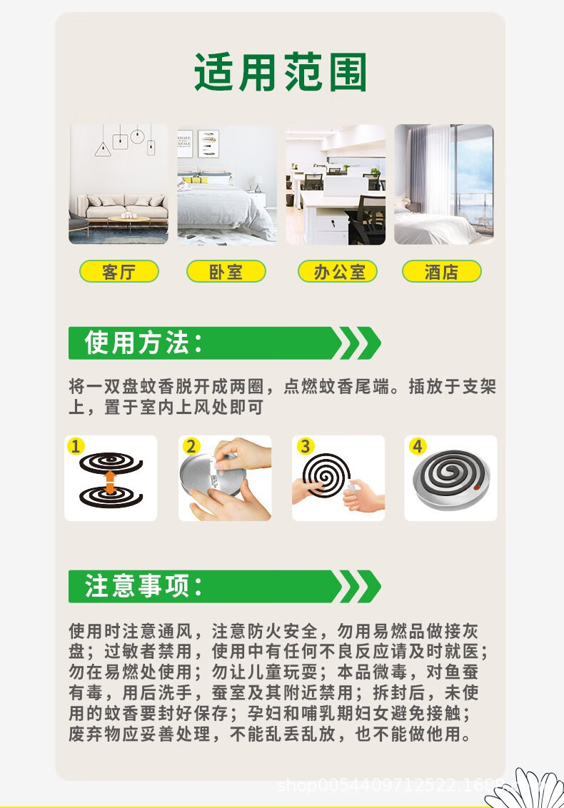 榄菊艾草无烟强力免拆野菊花蚊香家用驱蚊加大盘驱蚊灭蚊盒装桶装详情10