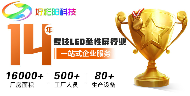 LED flexible screen, soft screen, full-color LED display screen, advertising sticker screen, storefront, smart car sticker, good color sun manufacturer pic 1