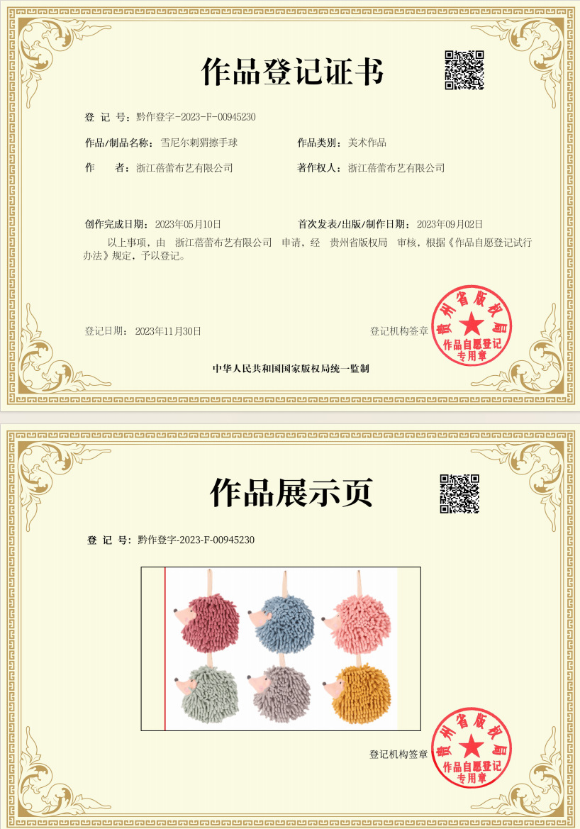 卡通刺猬雪尼尔擦手巾 康乐屋动物可爱挂式擦手球 擦手毛巾批发详情12