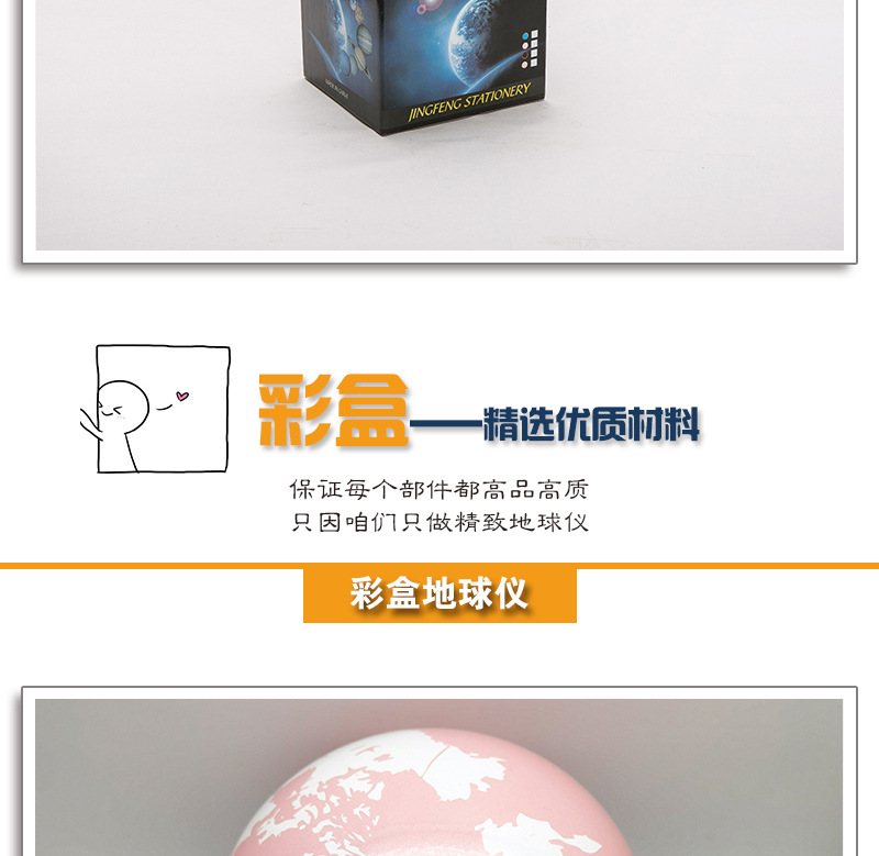 高清印刷地球仪定制多语种学生AR智能地球仪大中小号地球摆件定制详情13