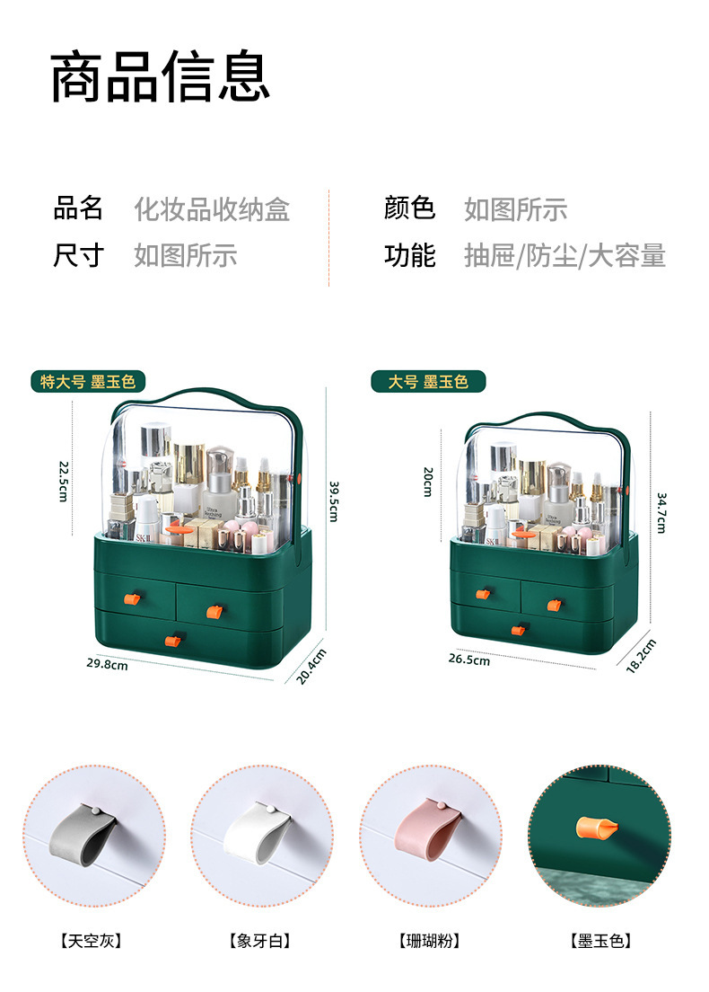 化妆品收纳盒塑料抽屉式护肤品收纳架梳妆台置物架桌面口红收纳盒详情12