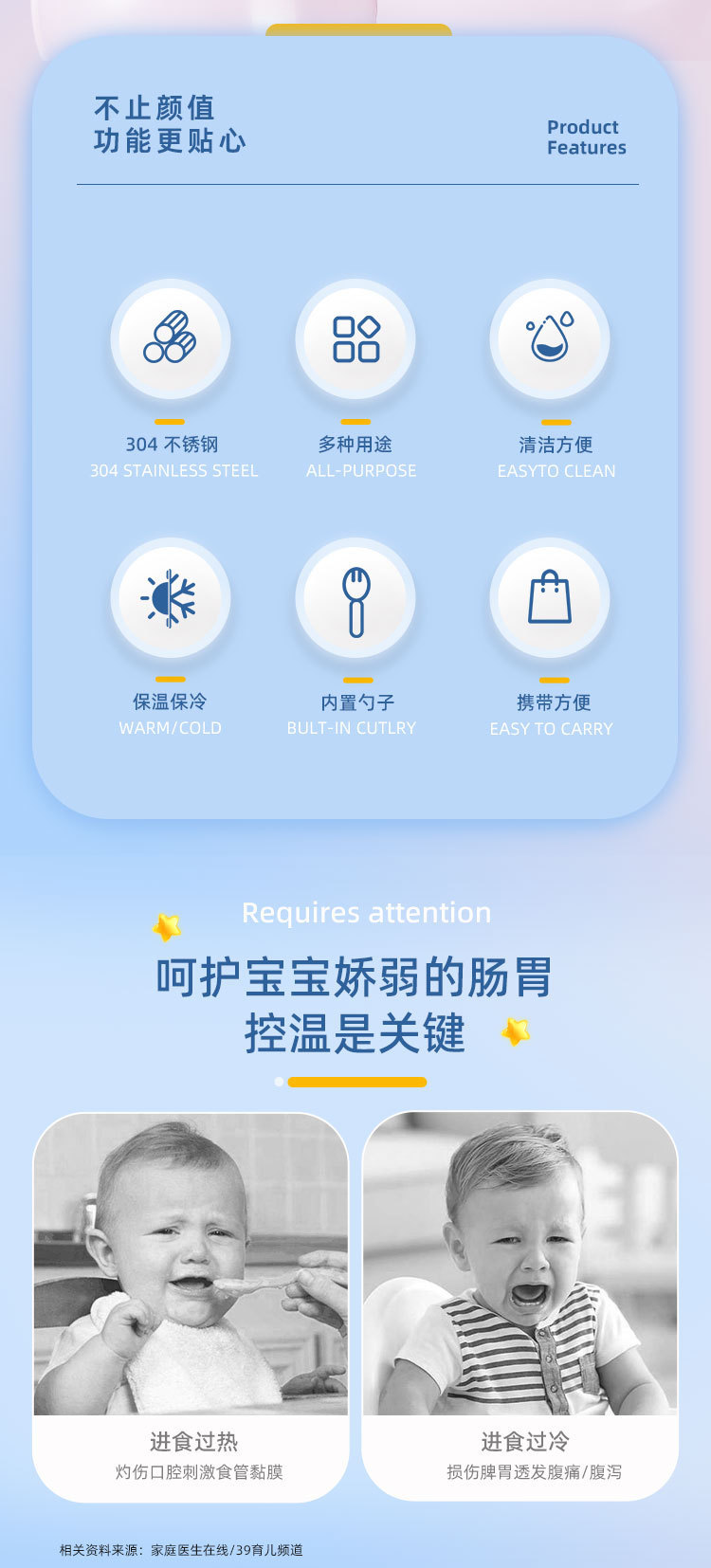 宝宝辅食碗婴儿注水保温碗幼儿餐具套装防摔防烫儿童不锈钢吸盘碗详情2