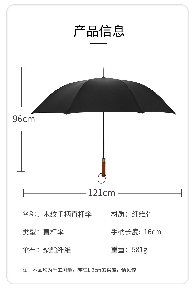 厂家直销高端黑胶木柄伞直杆雨伞男士商务伞高尔夫礼品伞晴雨两用详情22